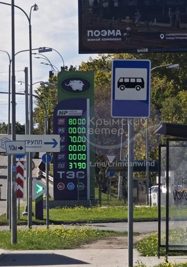 tweet4Anna_NAFO's tweet image. 🔥Shortages detonate: 57 regions hit—Far East, Crimea, now central Russia. Krymskyi Veter: No diesel in Zuya, Alushta, Perevalne, Simferopol.
Zelensky: Gasoline output down 20%. “Energy superpower”? A super-sized flop, begging 🇧🇾 for scraps.
7/14