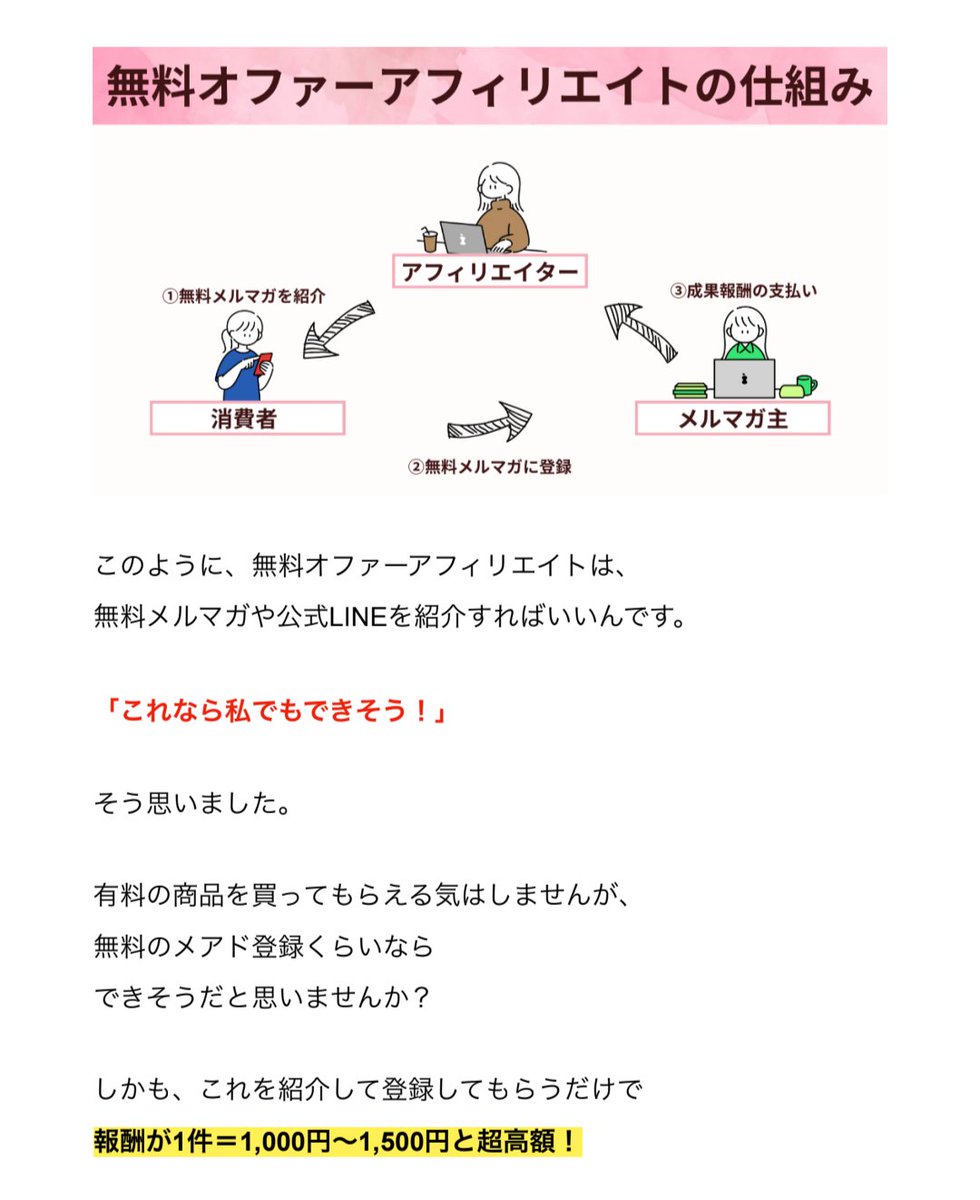 pipipipipi1357's tweet image. ✅1日10分のコピペだけで月10万円以上稼げる！

アフィリエイト経験ゼロでもOK！  
無料で手に入る【SNS自動集客マニュアル】で、
安定した収入を得よう！  

まずは無料サポートから👇
xtmk.net/lp/22ed/8cqp
