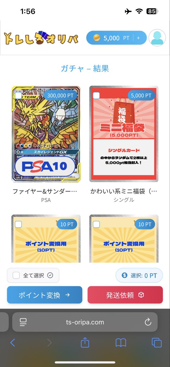 5万入れて初挑戦したらトップぶち抜いてしまった…😱
福袋も２つ発送したから楽しみです☺️
気分よく寝れます💤

 #トレしるオリパ