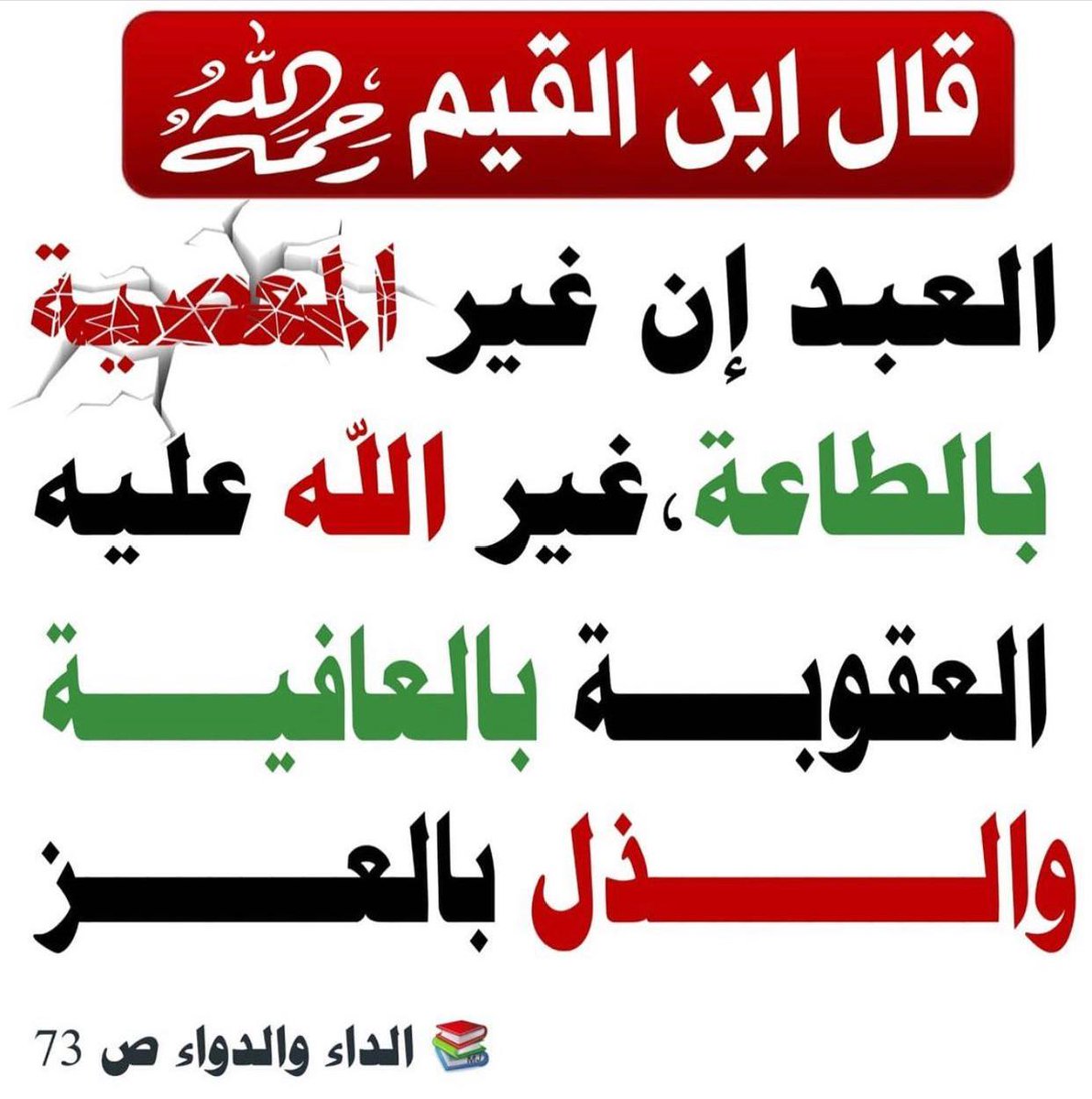 الكَلِمُ الطَّيِّب tweet media
