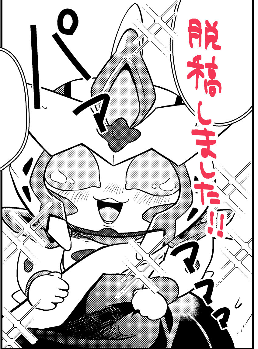 うぉりゃあああああああだっしゃああああああああああああどりゃあああああああああああぎぇぇぇぇぇ脱稿しました不備がなければ新刊が出ます