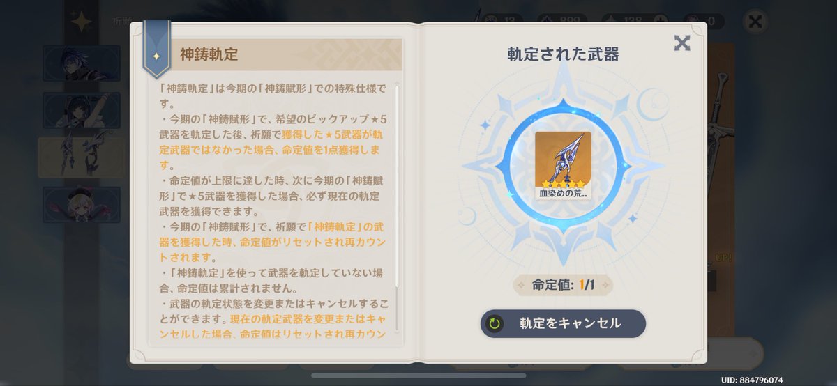 15連できたんだけど
来るなら血染めが良かったセノに使えるし