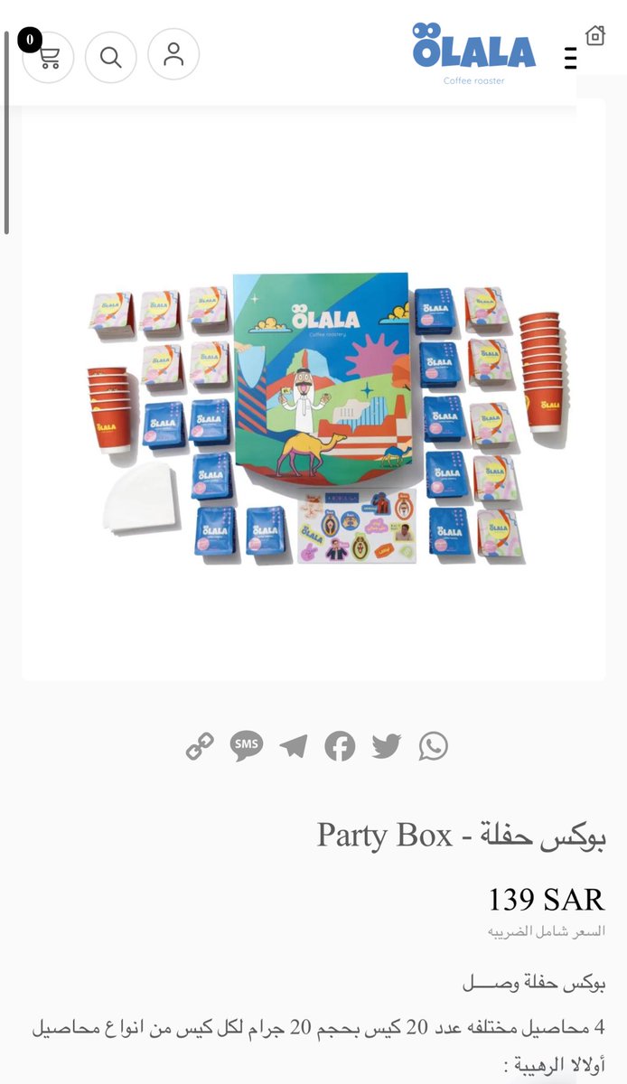 خلصت محاصيلي وناويه ع ذي متحمسه لسعرهغ وللمحاصيل انها متنوعه احب المحامص اللي عندها افكار لتسهيل الحياه زي كذا بس السؤال يقول كيف نسوي تسريع للمكافأه!🩵