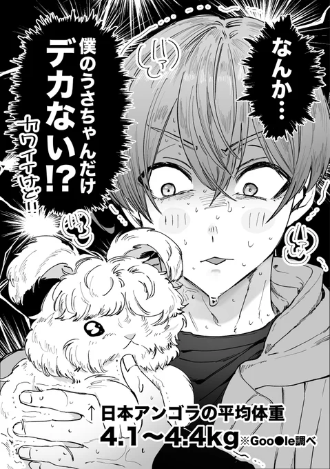 🐰ちゃんコラボのhorん 