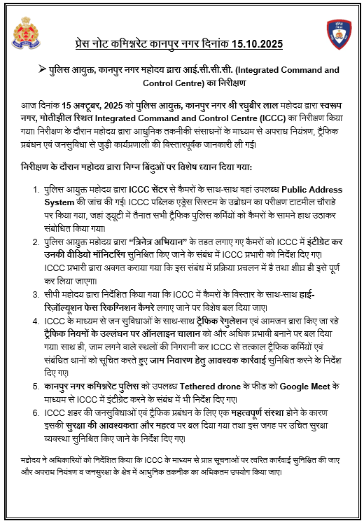 kanpurnagarpol's tweet photo. पुलिस आयुक्त कानपुर नगर, श्री रघुबीर लाल महोदय ने आज स्वरूप नगर, मोतीझील स्थित ICCC का निरीक्षण किया। निरीक्षण में अपराध नियंत्रण, ट्रैफिक प्रबंधन और जनसुविधा से जुड़ी आधुनिक तकनीकी कार्यप्रणाली की समीक्षा की गई। 
@kanpurtraffic @Dcpcentralknr @dcpskanpur @dcpwkanpur @dcpekanpur https://t.co/5bSzcRLaQ9