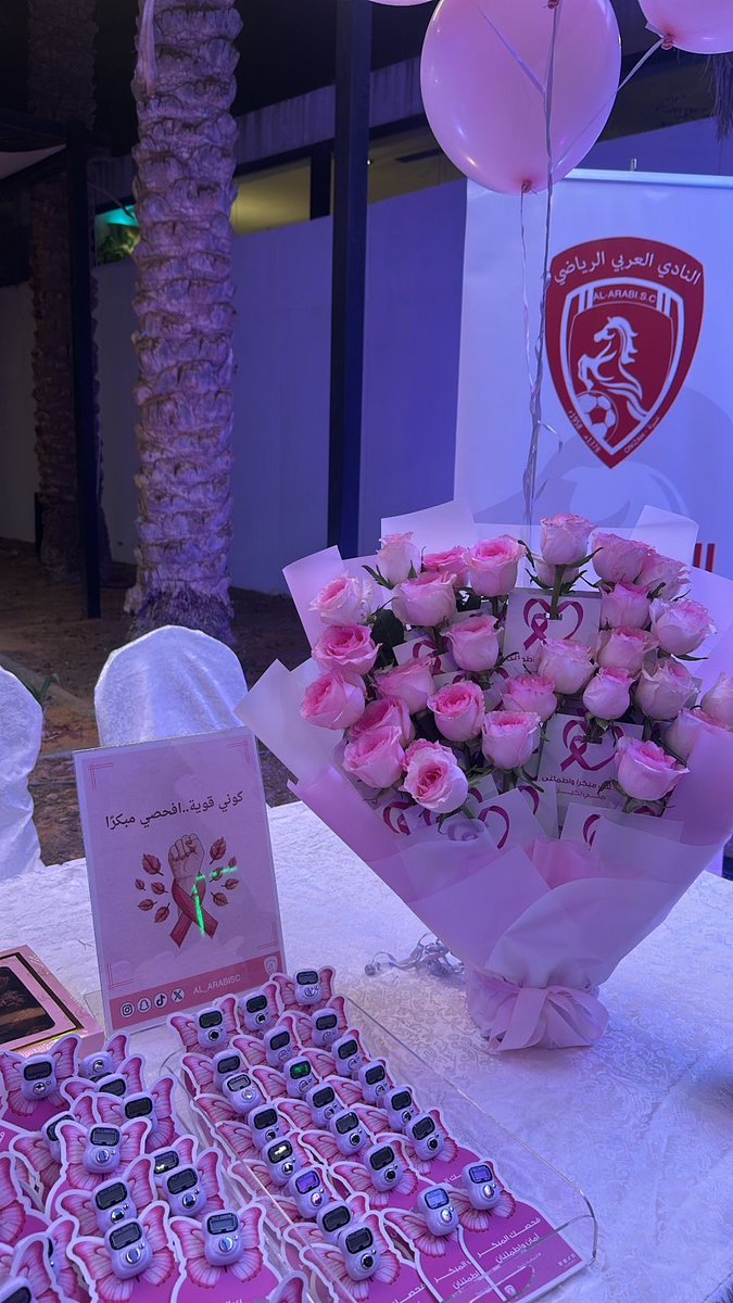 Al_ArabiSC's tweet photo. في إطار اهتمامه بالمبادرات التوعوية، نفّذ نادي العربي ممثلًا بإدارة المسؤولية الاجتماعية وبالتعاون مع جادة النخيل مبادرة #التبكيرة_خيرة، بمناسبة #الشهر_العالمي_للتوعية_بسرطان_الثدي
سائلين الله أن يديم الصحة والعافية على الجميع🩷 https://t.co/emcSiv6ZtS