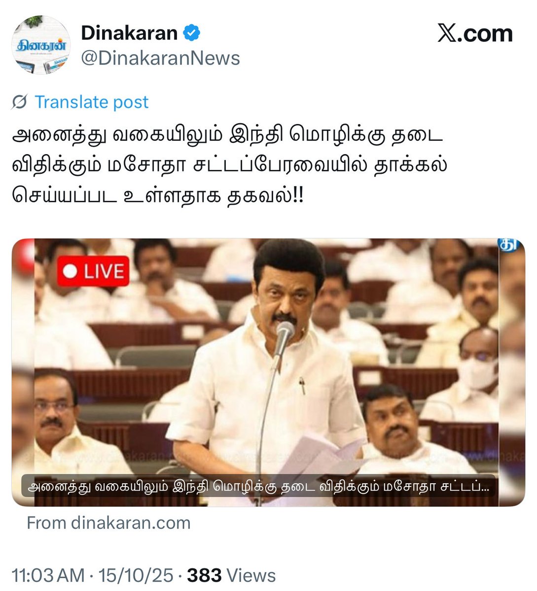 annamalai_k's tweet image. Thiru Wilson, given your charges, we cannot call you a 200 Rupee Oopie, as the nincompoops who receive it might object to it. However, it is noticeable that you've crawled out of your cave after the recent humiliation in the Supreme Court.
TN Fact Check is an extended arm of…