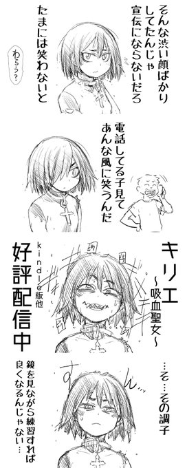 #笑顔の絵でその人の性格がわかるらしい