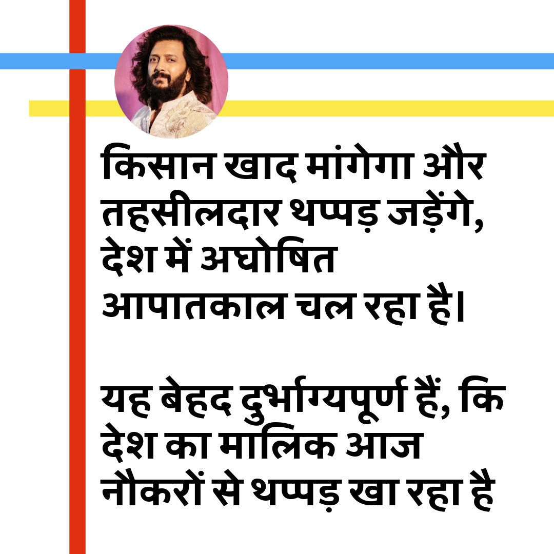 अगर मेरी बात से सहमत हो तो RT रुकनी नहीं चाहिए 🤝