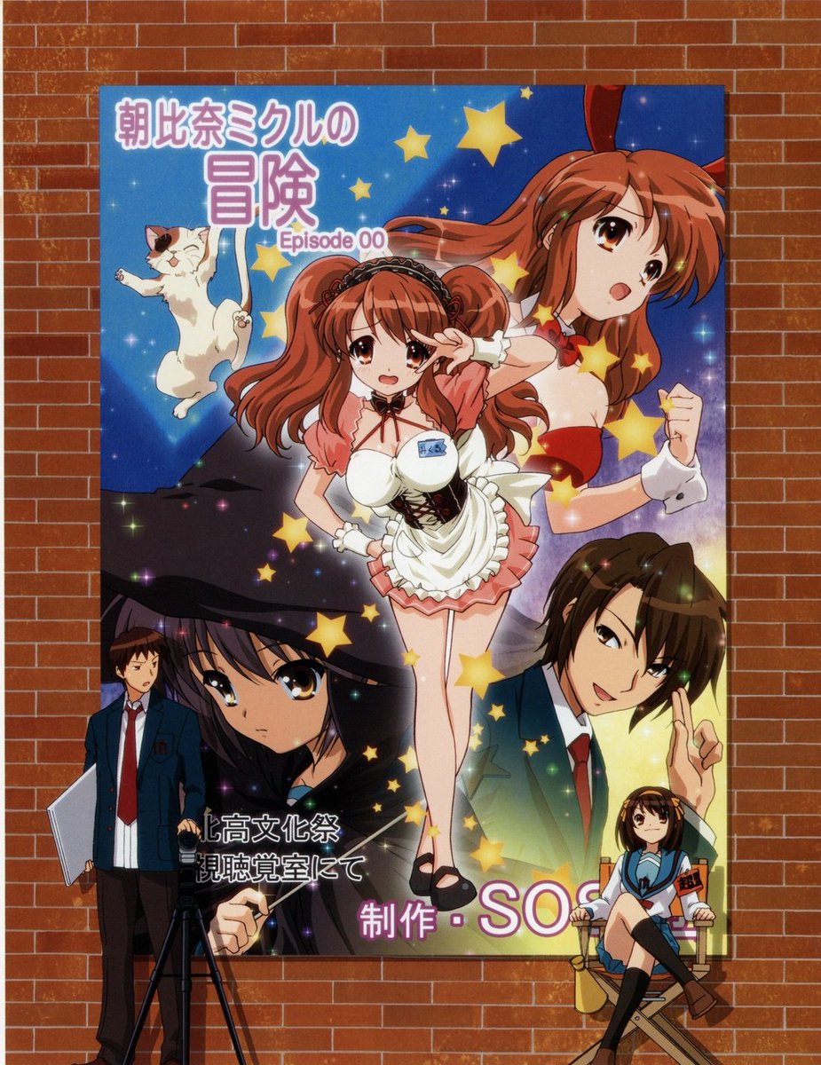 The adventures of mikuru asahina episode 00