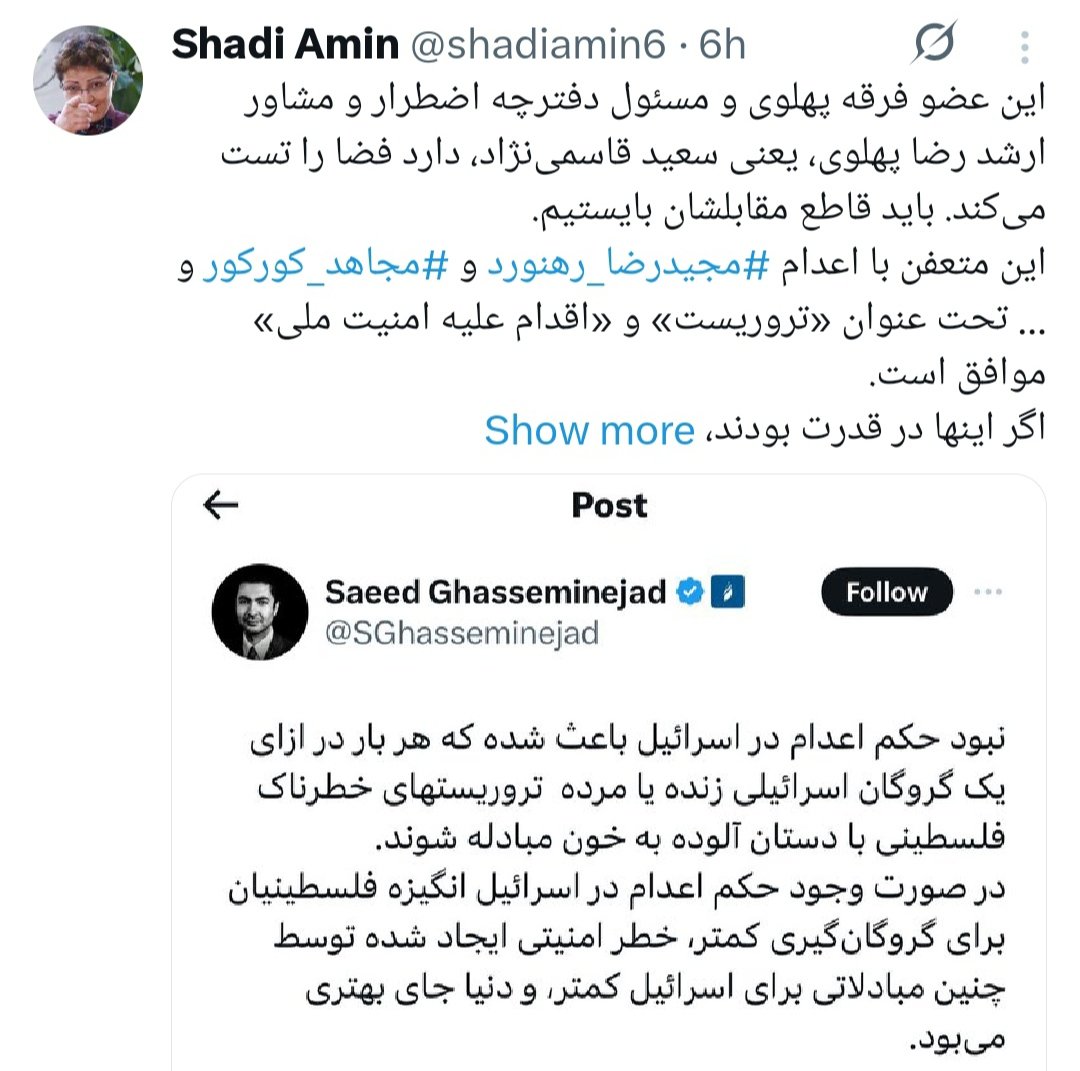 بعد از توییت قاسمی‌نژاد درباره لزوم اعدام تروریست‌های حماس،یه عده از «فعالان حقوق بشرِ» فلسطین‌مال دچار حمله عصبی شدن!
برای تطهیر قاتلان ۷ اکتبر،می‌خوان اعدام تروریست رو بچسبونن به اعدام معترض ایرانی!
فرق بین تروریستِ کودک‌کُش و زندانی سیاسی رو فقط مغزهای شست‌وشو‌شده نمی‌فهمن