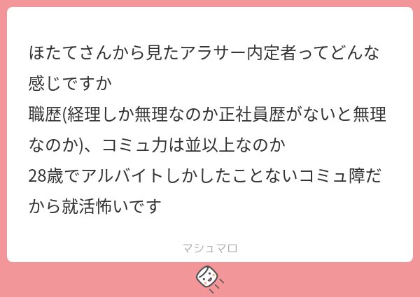基本的にみんな優秀。
27くらいだと前職もないし、この人なんで通ったんやろ、みたいな人が居なくもない