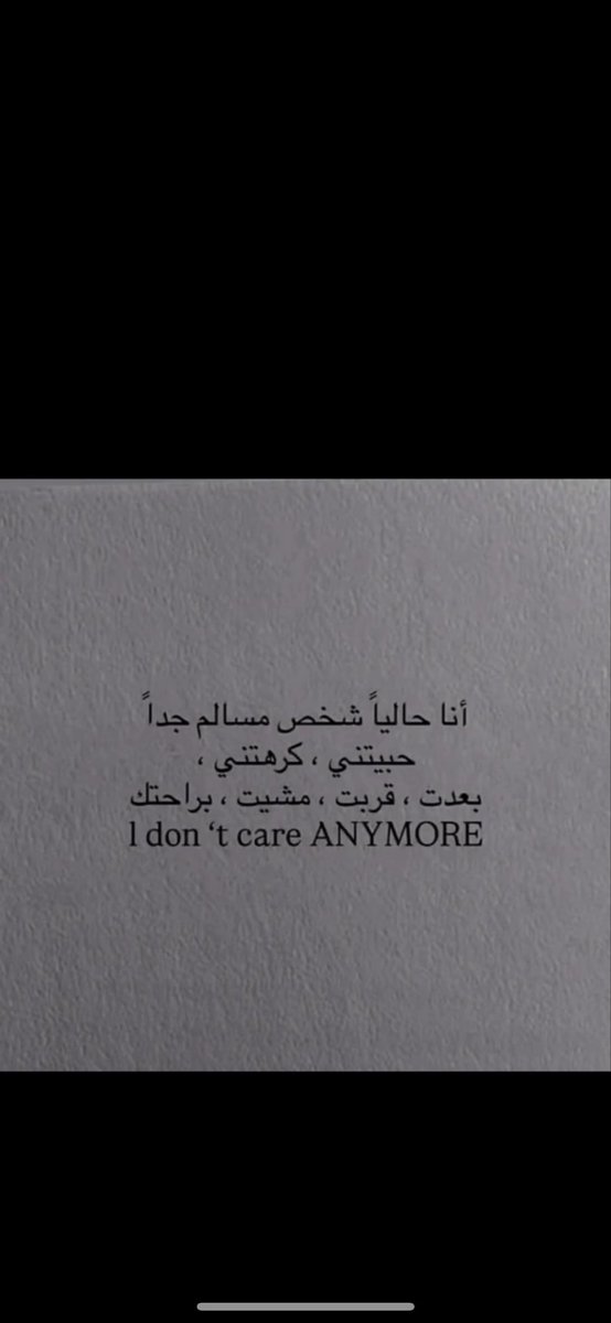 I don't care🤷🏻‍♂️