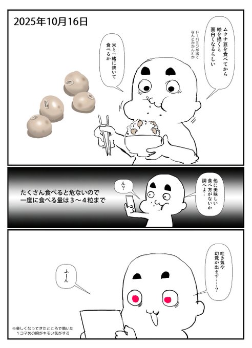 2025-10-16 絵日記です。