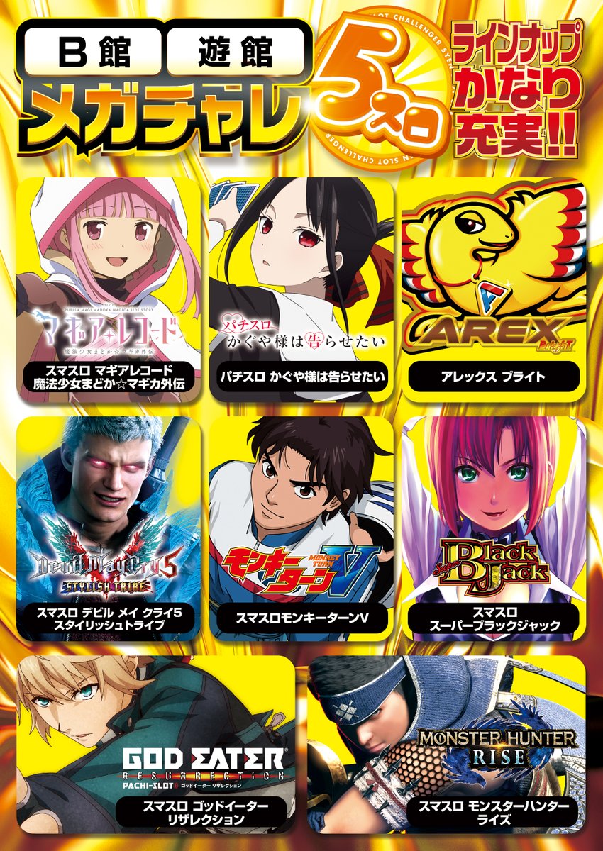 challenger__b's tweet photo. １０月１６日(木)
🔥再プレイのご案内🔥
会員カードがあれば ！？
▶来店ポイントGET
▶セキュリティ対策万全
▶充電ケーブル貸出
🎁他にも特典たっぷり🎁
まだお持ちでない方はぜひッ！
昨日は【感謝】が溢れた1日になりましたが
本日も【再プレイ】でお楽しみください♫ https://t.co/ekCZOsPzPM