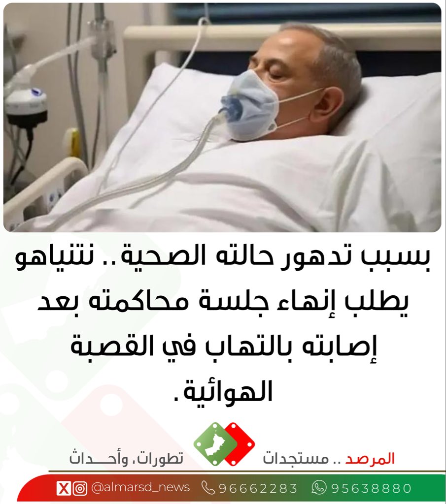 دعواتكم للالتهاب والفيروس بالتوفيق والنصر على مجرم الحرب.
اللهم مكنه من جسده ولا تغادره إلا وهو في غيبوبة لا يفيق منها إلا بعد تحرر فلسطين.
#غزة_تنتصر #صالح_الجعفراوي