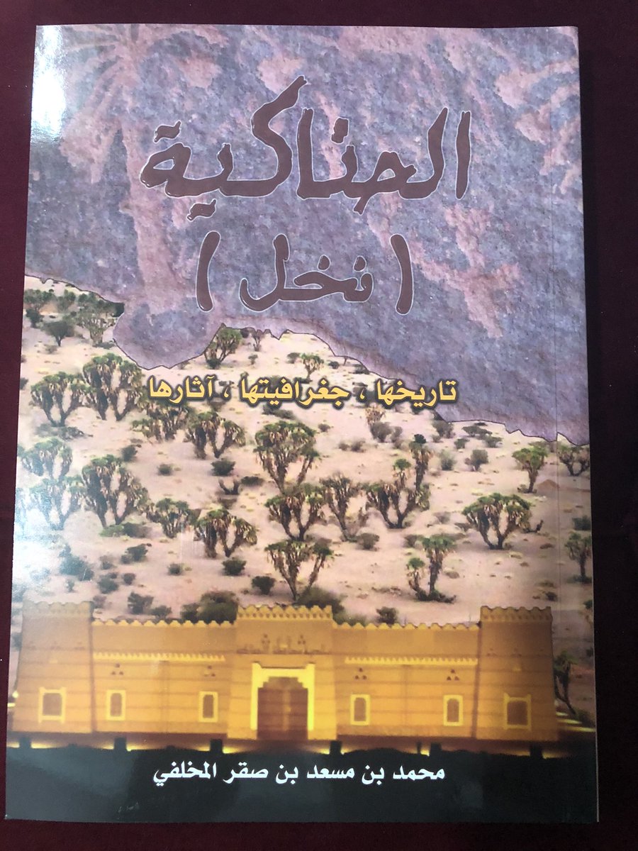 حامد بن محمد الذروي الحربي tweet media