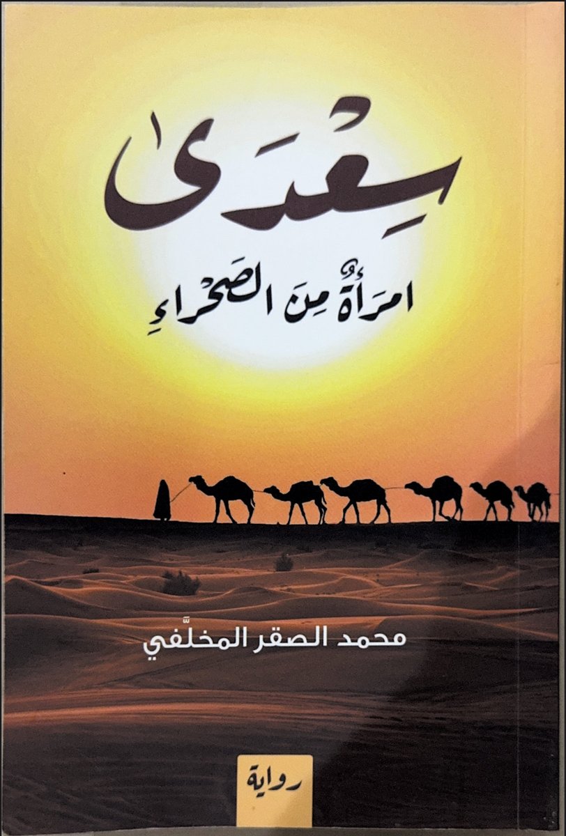 حامد بن محمد الذروي الحربي tweet media