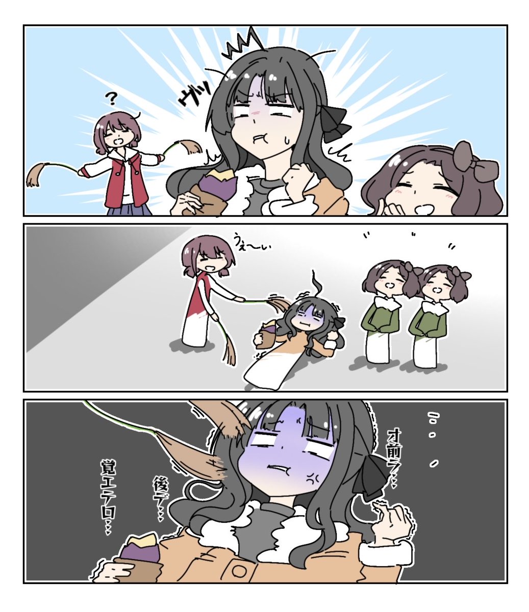 アツアツ芋が喉に詰まったすばる 