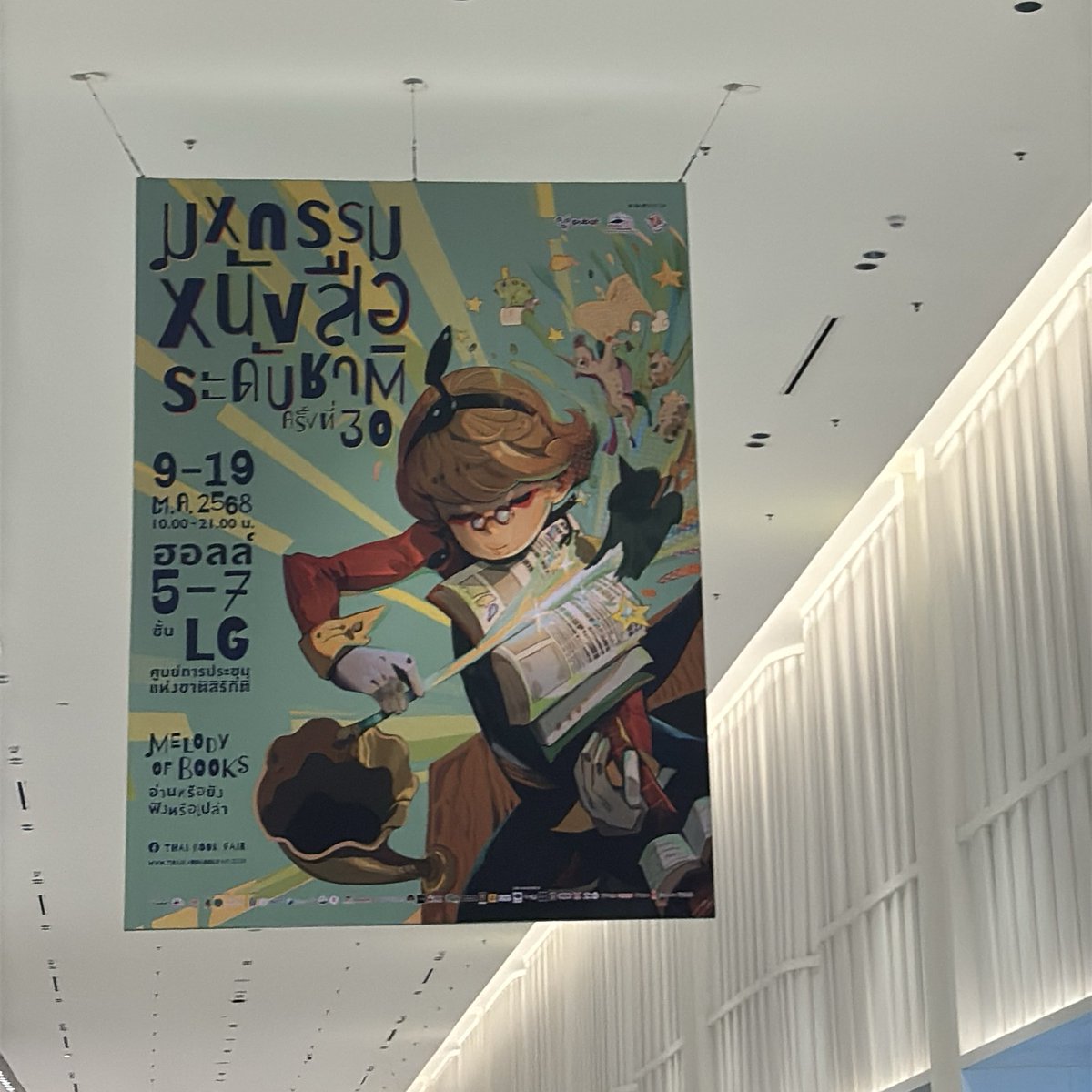 รีวิวงานหนังสือ