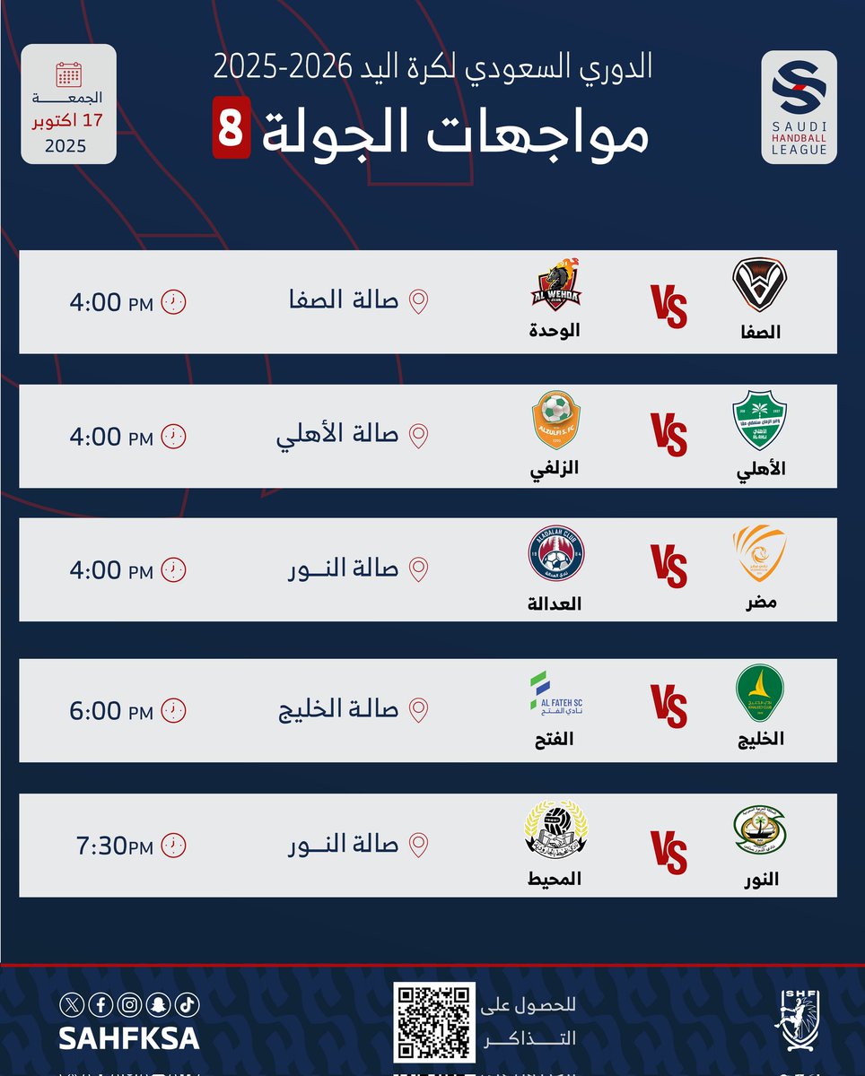 الاتحاد السعودي لكرة اليد tweet media