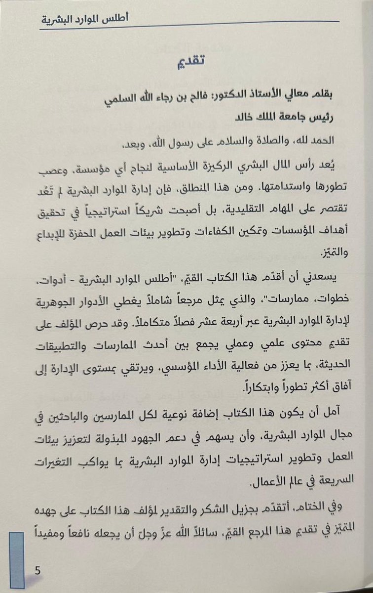 منصة آل زعتر الإعلامية. tweet media