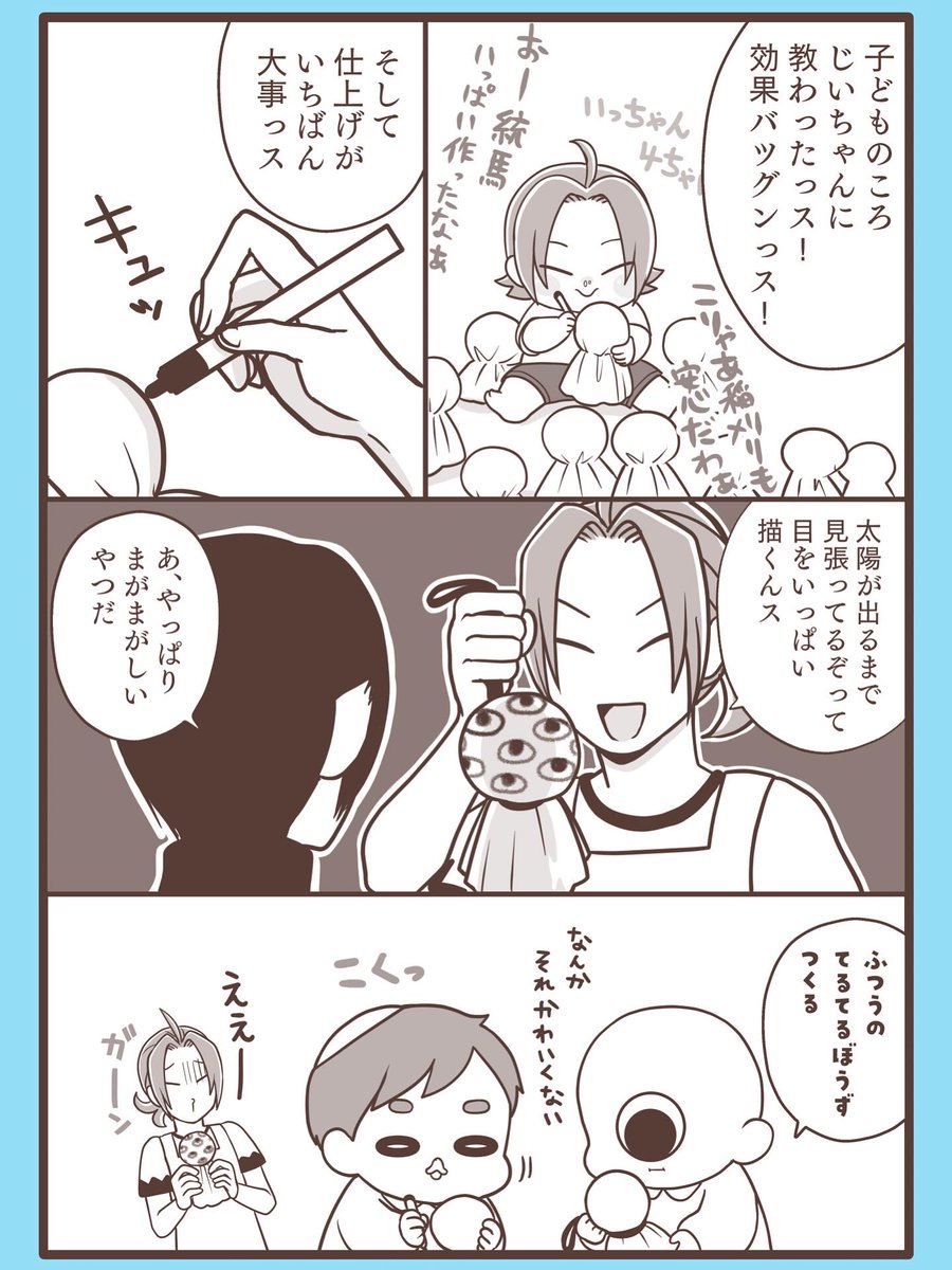 yokaihoikuen's tweet image. 【雨の日の一幕☔️】
先生のてるてる坊主、ちょっと怖すぎない!?👁️☔️

#漫画が読めるハッシュタグ