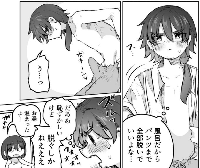 異世界Hガチャ 5話目更新されたよ～!
僕好みの小悪魔系ボブっ娘が出てきます✊可愛い!!
https://t.co/ZbvhDYwRh2 