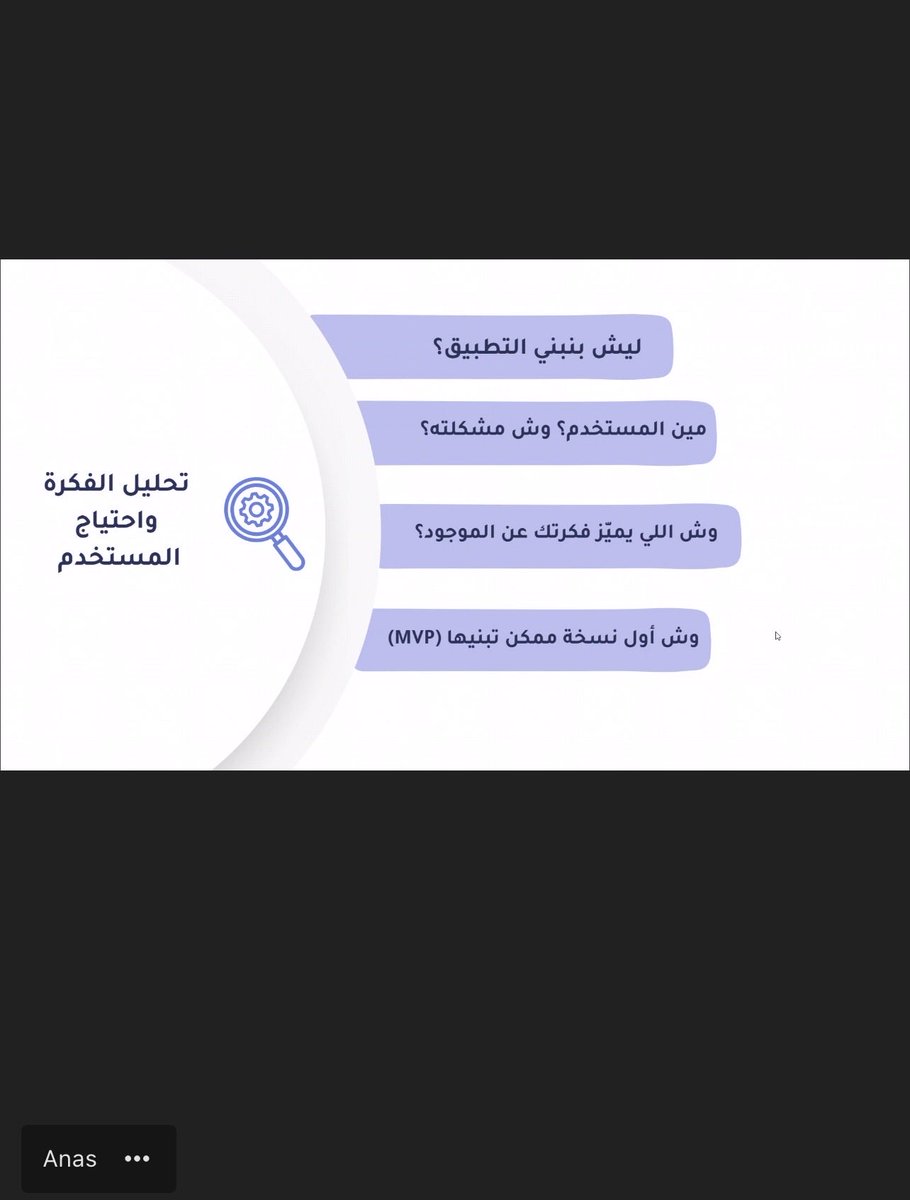 Af_l998's tweet photo. #هاش_بلس
شكر كبير للمحترف @AnasAl_Jahni على المحتوى القيم معلومات مميزة وقيمة 👏🏼 https://t.co/pjbjNxkTED