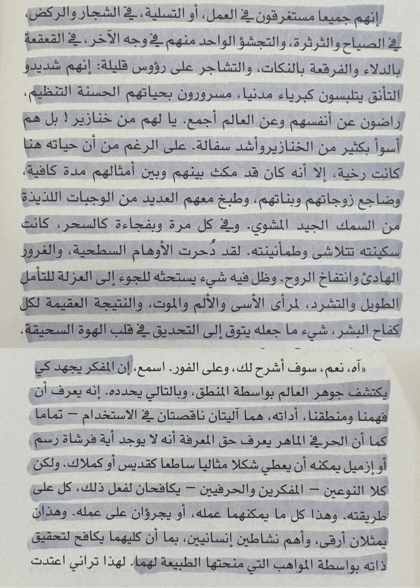 إنّك تجد نفسك في عالمٍ زاخرٍ بالموت والرعب، ولكي تفرّ منه، تهرع إلى الانغماس في الملذّات. لكنّ الملذّات سرعان ما تخبو، تموت وتتركك وسط الفقر. هذا حال الدنيا: الحُزن يتلاشى، وحتى يأسُنا يذوب، والألم، مثل أفراحنا، يختفي ويُغادرنا ويفقد كلَّ أعماقه وقيمته .

#نرسيس_وغولدموند
#هيسه