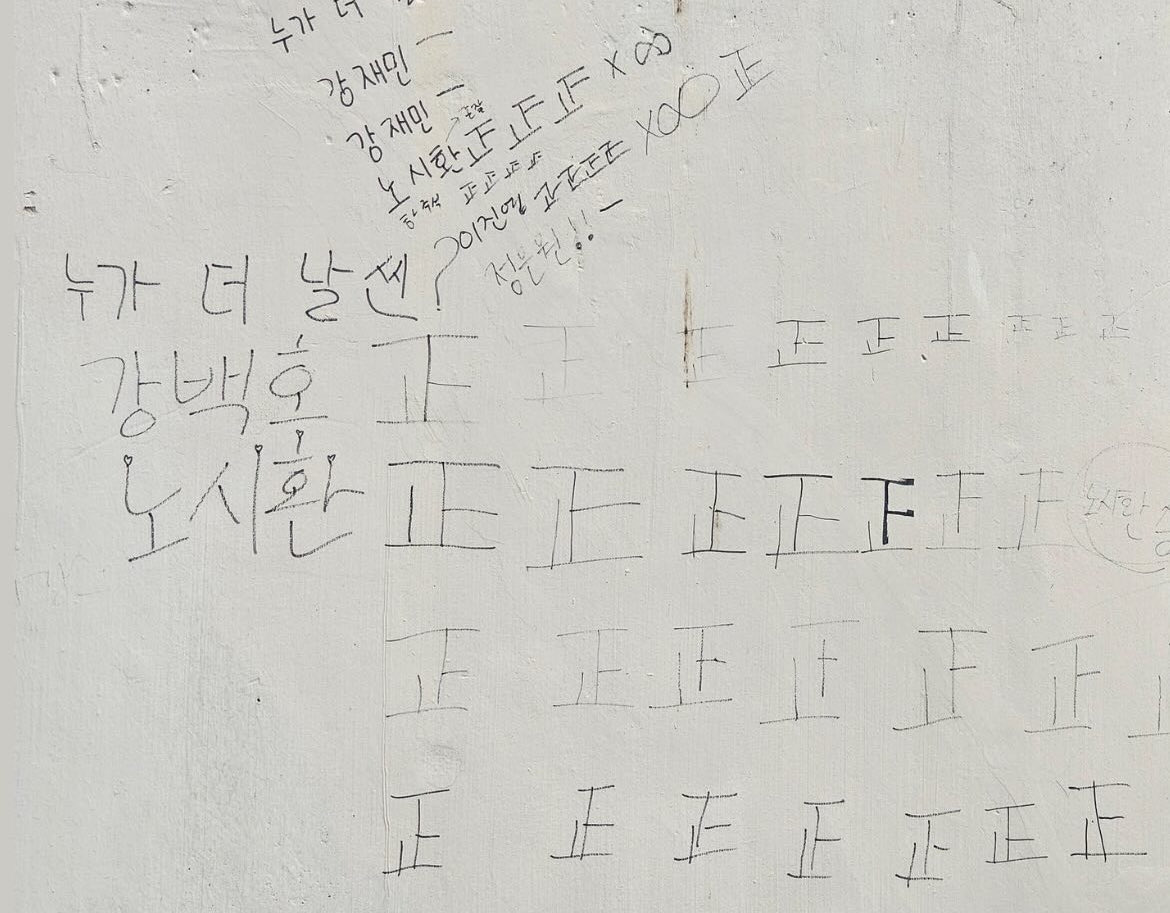 이글스파크에 이런 낙서잇엇던거 기억하시는 분
누가 더날씬?