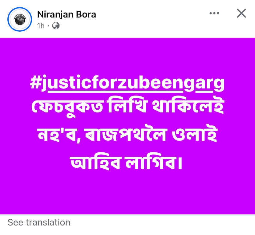 Fit case for arrest 

cc <a href="/himantabiswa/">Himanta Biswa Sarma</a> <a href="/HardiSpeaks/">Hardi Singh</a> <a href="/assampolice/">Assam Police</a>