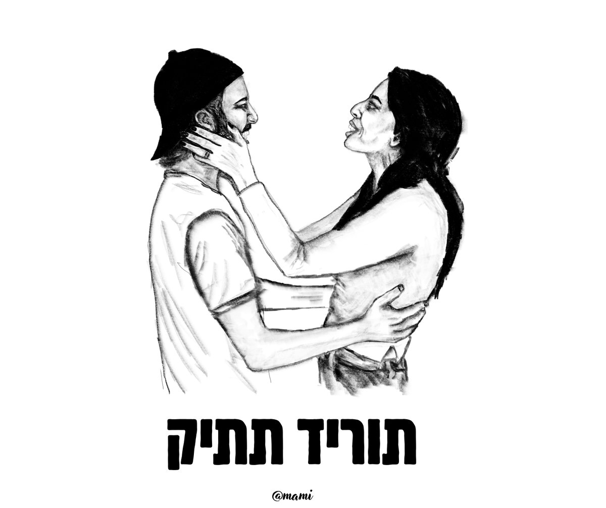 עינב צנגאוקר החזירה את הבן שלה מהשבי.
צריך להגיד את המשפט הזה שוב ושוב כדי להאמין,
וזה כל כך סימבולי שהדבר הראשון שיצא לה מהפה זה "תוריד תתיק חיימשלי".
כולנו מורידים תיק ענק מהגב- בזכותה,
ולאט לאט מתרגלים להעדר המשקל של ההעדר.
תודה עינב.
ממשיכים יחד עד החטוף.ה האחרון,
ועד שממשלת