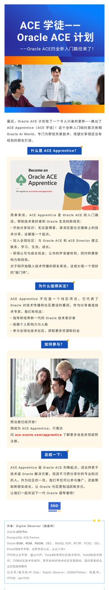 ACE Apprentice – A New Entry Path to Oracle ACE!#oracleace <a href="/oracleace/">Oracle ACE Program</a>