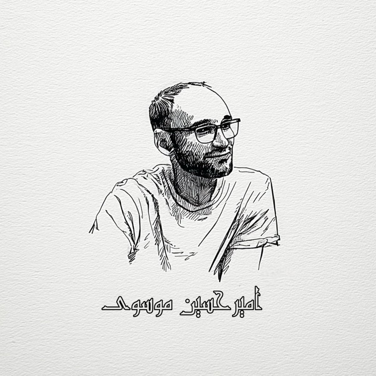 هرچقدر که میتونین اسم #اميرحسين_موسوی رو منشن کنین دوستان خوبم. 
جیمز بی‌دین عزیز تو تنها نیستی💐 

اتحاد خودمون رو به رخ دنیا بکشیم✌️