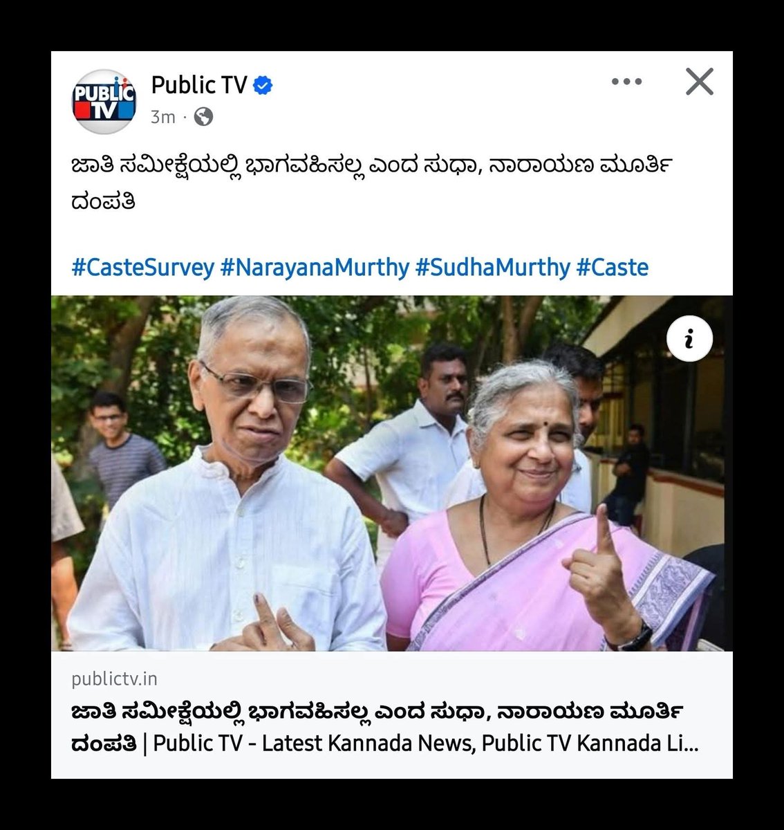 ನಿಮ್ಮ ಹೇಳಿಕೆಯಲ್ಲೇ ನಿಮ್ಮ ಜಾತಿ ಗೊತ್ತಾಯ್ತು ಬಿಡಿ.. ಸಮಾಜಕ್ಕೆ..