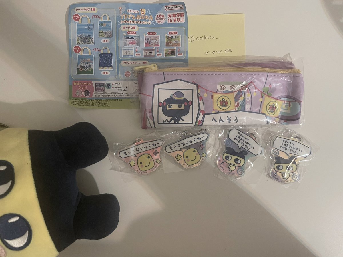 osikatu_'s tweet photo. @ayanyaa_n 検索から、夜分遅く失礼いたします。
画像のものを所持しております。
トートバッグA×1とアクリルチャームAまるっち×1の交換は可能でしょうか。
纏めてではない為、お悩みいただいて構いません。
ご検討の程よろしくお願い致します。 https://t.co/mc7Z4mGbyo