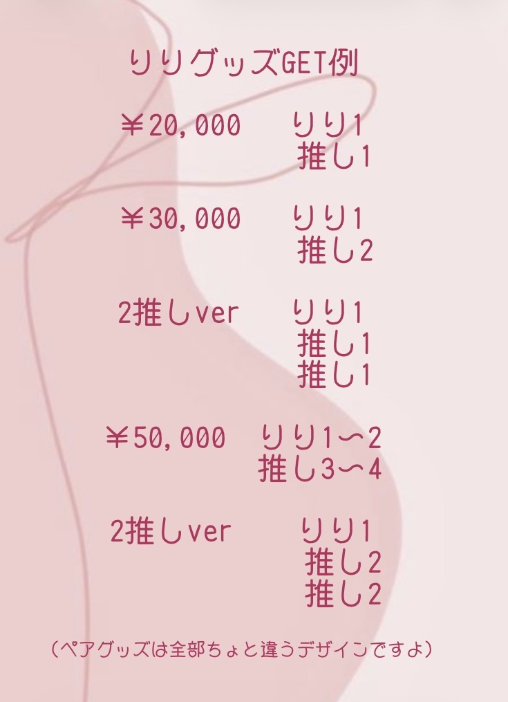 Succubus0717's tweet image. #アニランド
2026年1月24日(土)🎂
りりい2ndバースデーイベントを
開かせて頂きます∗*ﾟ

つきましては
私の願いを叶える応援を
して下さる方を募集しています！

さんちゃんチーフに継いで
「えんじぇるちっぷ」
今月からSTART🍓
来店やDMでお声がけまってます♡