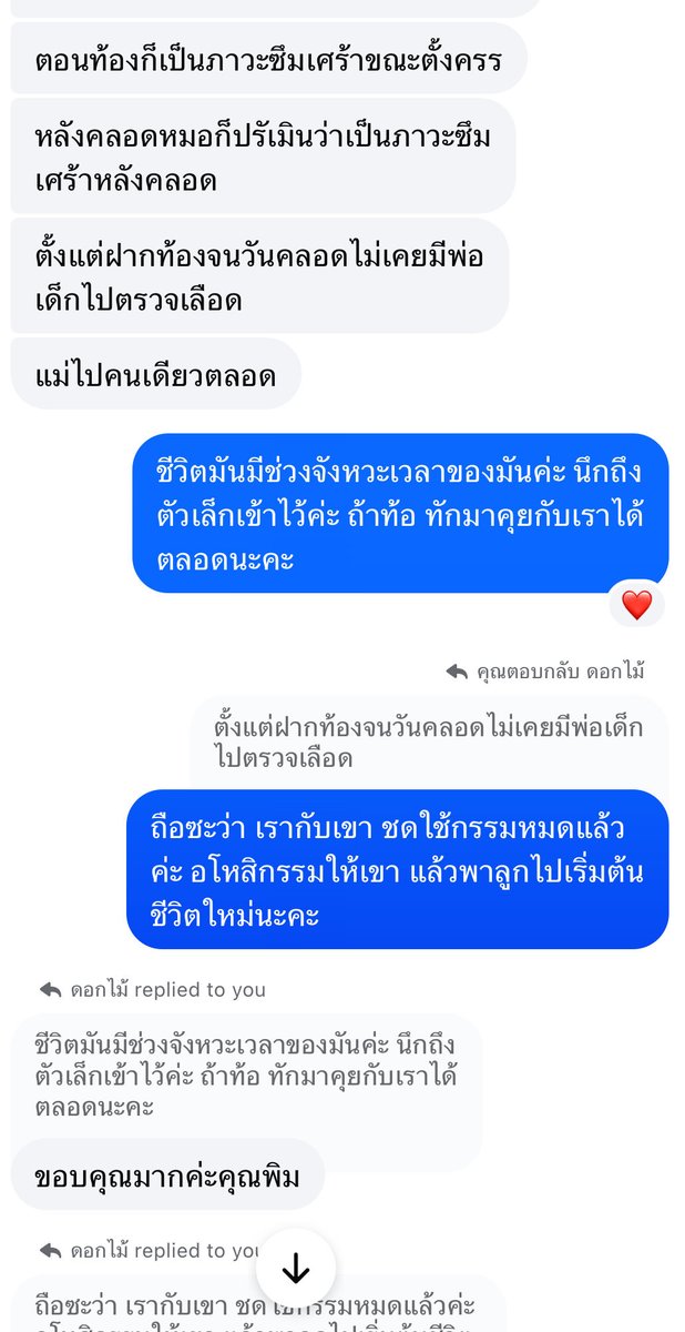 doyliko's tweet photo. จากบริจาคของใช้เตรียมคลอด ค่ารถไปหาหมอ นม+แพมเพิส มาถึงจุดที่ช่วยค่ารถให้เขาไปเริ่มต้นชีวิตใหม่ ขอให้หนูเติบโตด้วยความเข้มแข็ง นะลูกนะ https://t.co/Xu42zXLujN