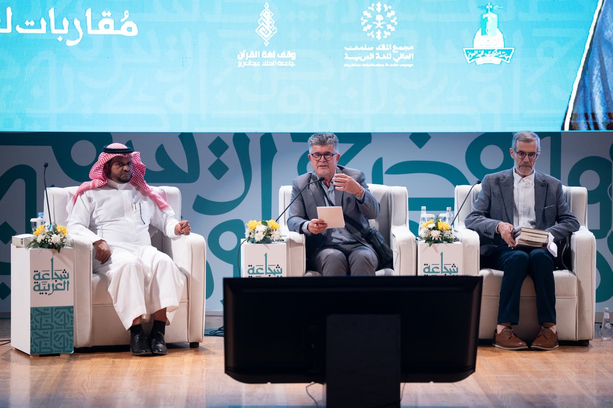 kauedu_sa's tweet image. من البلاغة التراثية إلى تحليل الخطاب المعاصر، تتجدد الرؤى حول آليات البيان العربي.
شارك في حلقة النقاش ضمن ندوة #شجاعة_العربية كل من:

الأستاذ الدكتور عبدالرحمن رجاء الله السلمي
الأستاذ الدكتور عبدالرحمن بودرع
الأستاذ الدكتور محمد مشبال

وذلك في نقاش ثري استعرض تجليات البلاغة…