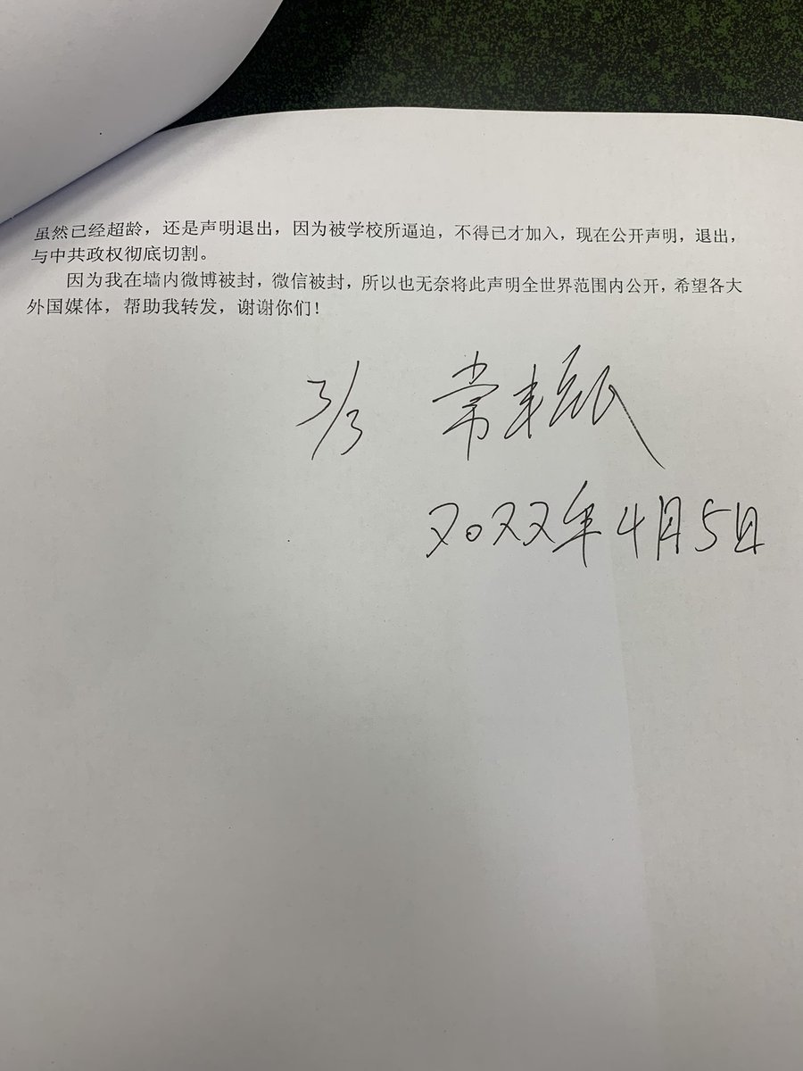 sail3157's tweet photo. 公开的申明,英文,翻译了第一页.

Public statement, English, translated first page. https://t.co/g45A74U3nF