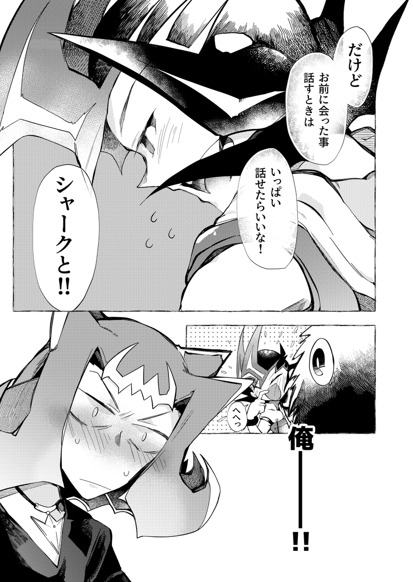 【告知】
10/19開催COMIC CITY SPARK 20-day1-内、HOPEFUL FUTURE SP2025にて頒布予定の新刊サンプルです(1/2) ※サンプルページ順不同
「ささやき△さんかくけい」
B5/28p/600円
頒布スペース:東7P88b プラチナガチャ
