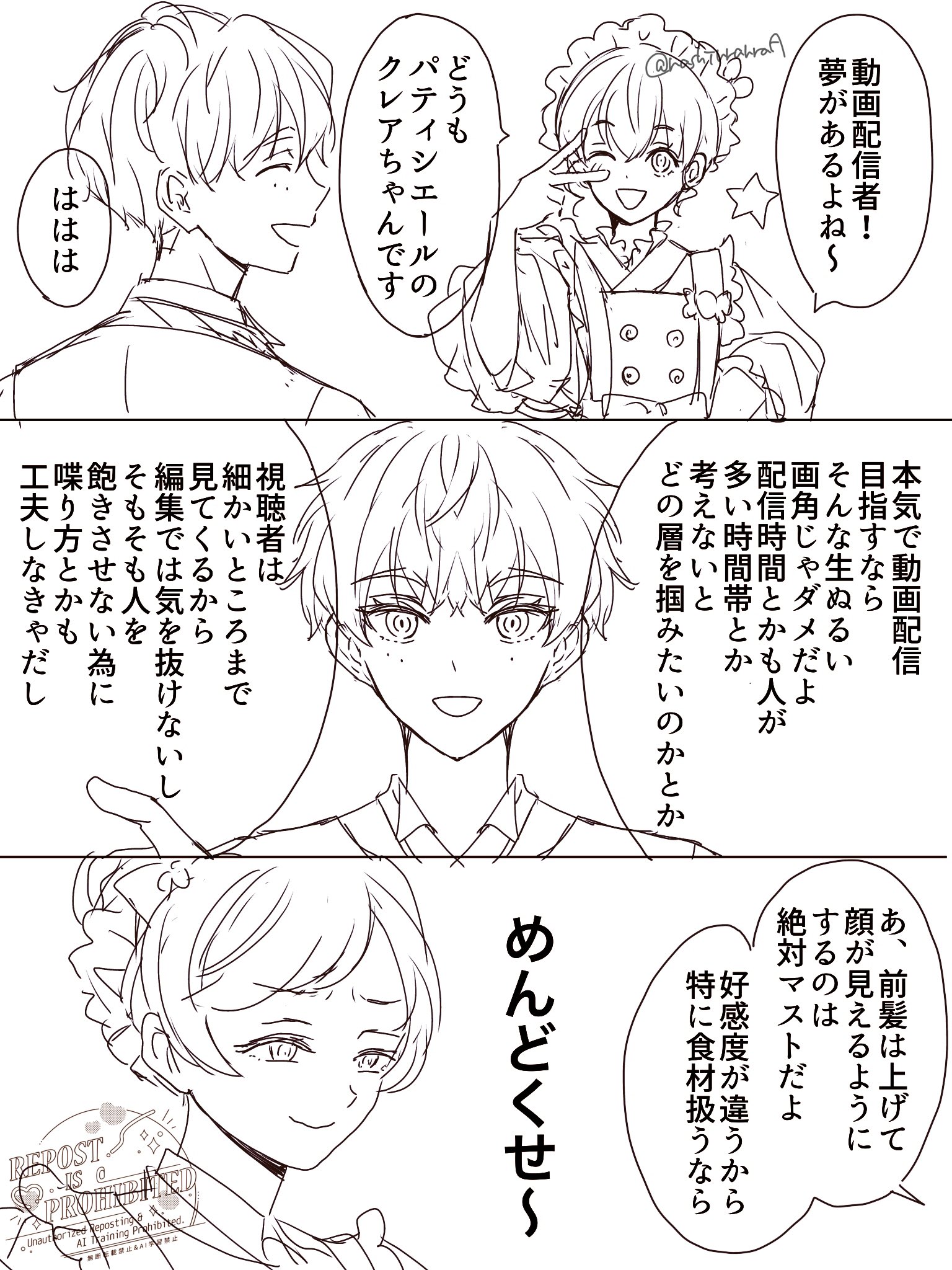 サンタ苦労っす サンタ苦労ス (@shanta96_s) / X