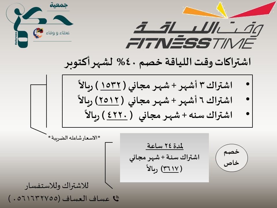 جمعية حكام كرة القدم (@sfraksa) on Twitter photo 