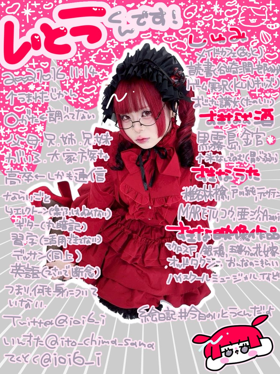 いとうくん tweet media