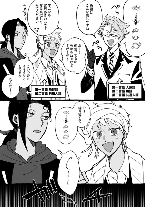 特定の言語だけ発音しにくいとかあってもいいな

※ナチュラルに言語違いがある世界線のtwst 