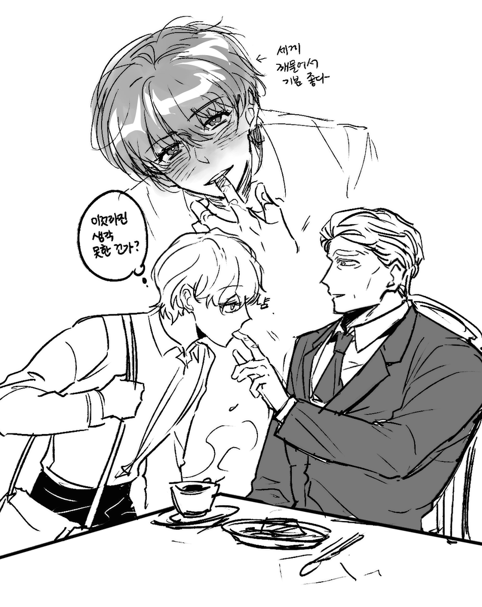 크림 먹여주는 이벤트에서 깨문다는 지문이 좋음