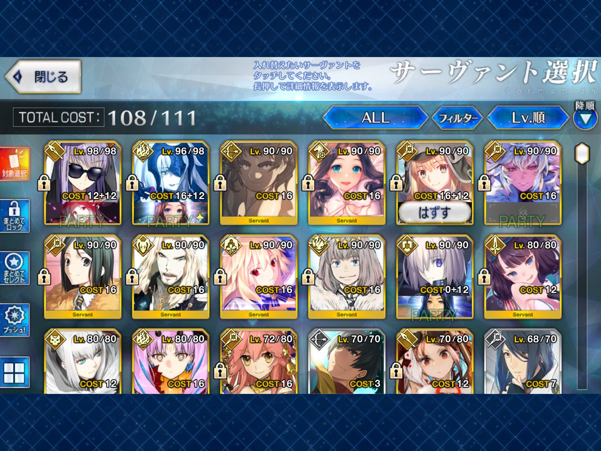 futoemon's tweet image. ゆるぼ→くわしい人。この手持ちの鯖でFGOの2部7章以降のシナリオサクサク進められる編成、コンティニュー上等です。