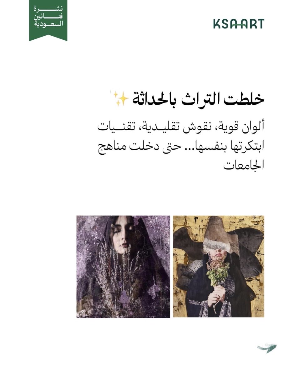 ArtistfatimahAlnemer (@fatimahalnemer2) on Twitter photo فاطمه النمر بصمة سعودية خالدة في الفن معاصر#ksa#فن معاصر فاطمه النمر بصمة سعودية خالدة في الفن معاصر#ksa#فن معاصر
