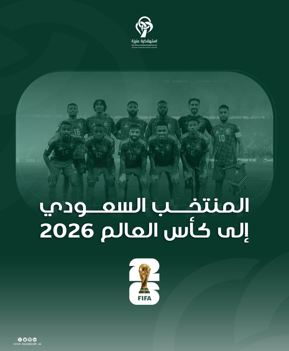 #الأخضر_إلى_كأس_العالم_2026